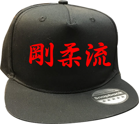 Goju Ryu Kanji Cap