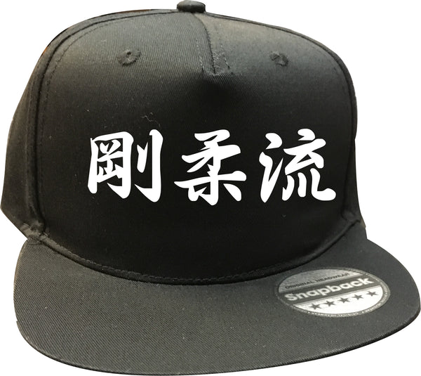 Goju Ryu Kanji Snapback Black Cap