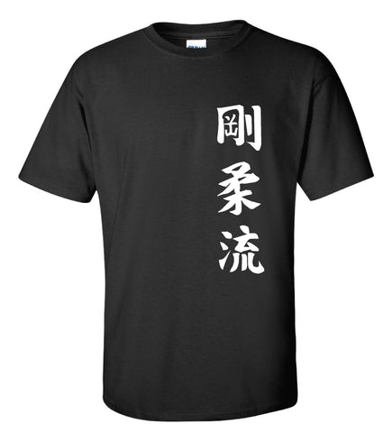 goju ryu t-shirt