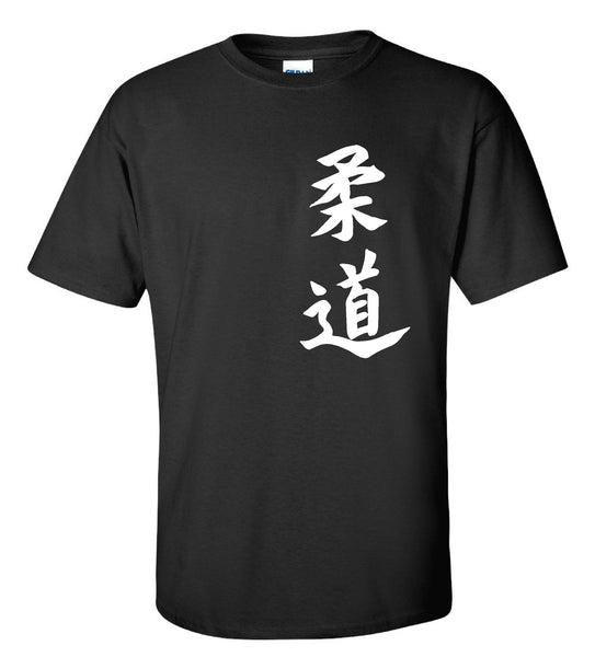 judo t-shirt
