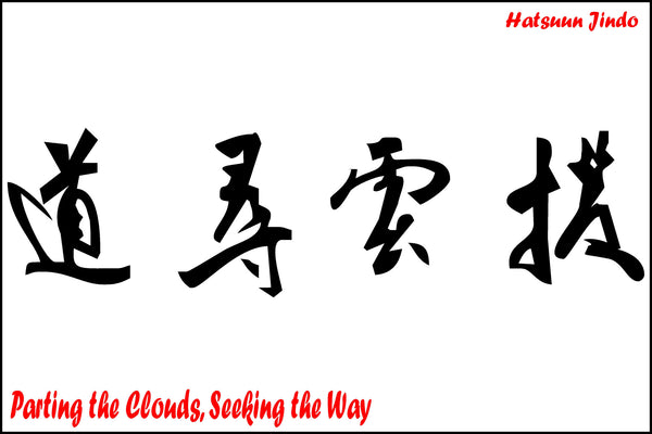 Martial Arts Scrolls (A4) - 10 x designs