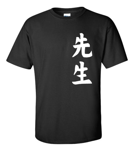 sensei kanji t-shirt