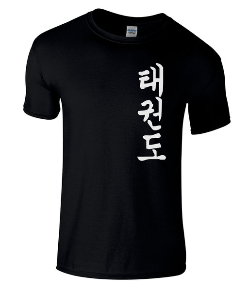 Taekwondo T-Shirts