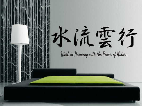 work in harmony wall art sticker