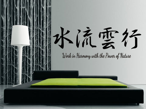 work in harmony wall art sticker